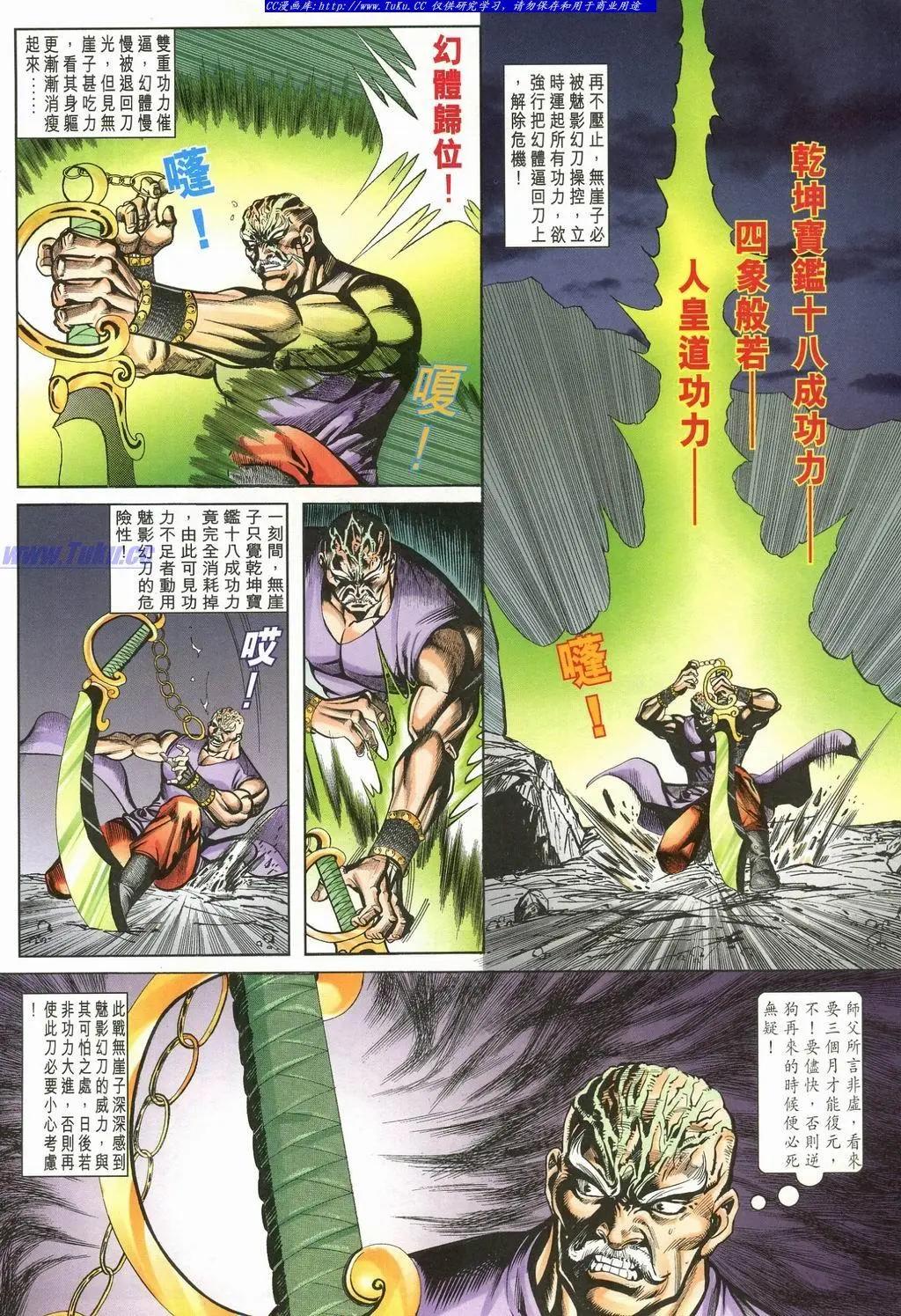 🍴旧著醉拳 第897卷 第16页