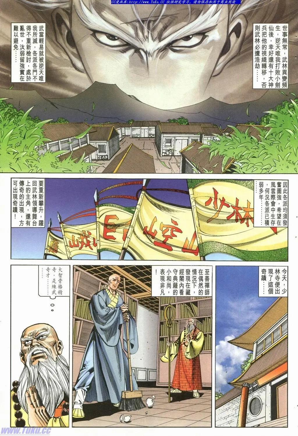 🍴旧著醉拳 第897卷 第17页