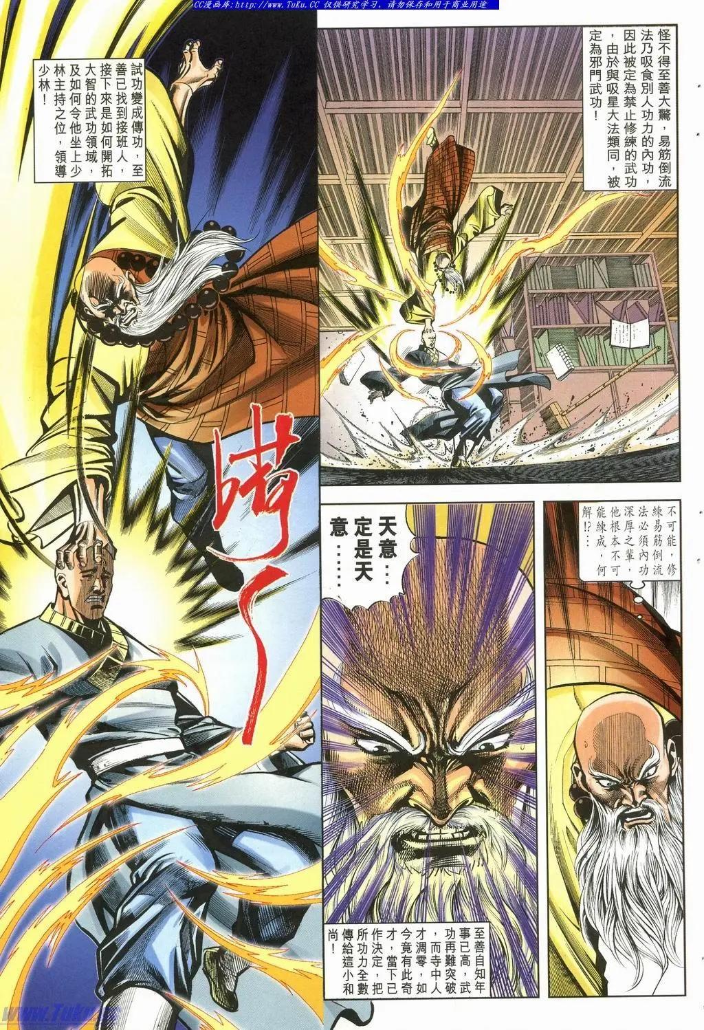 🍴旧著醉拳 第897卷 第19页