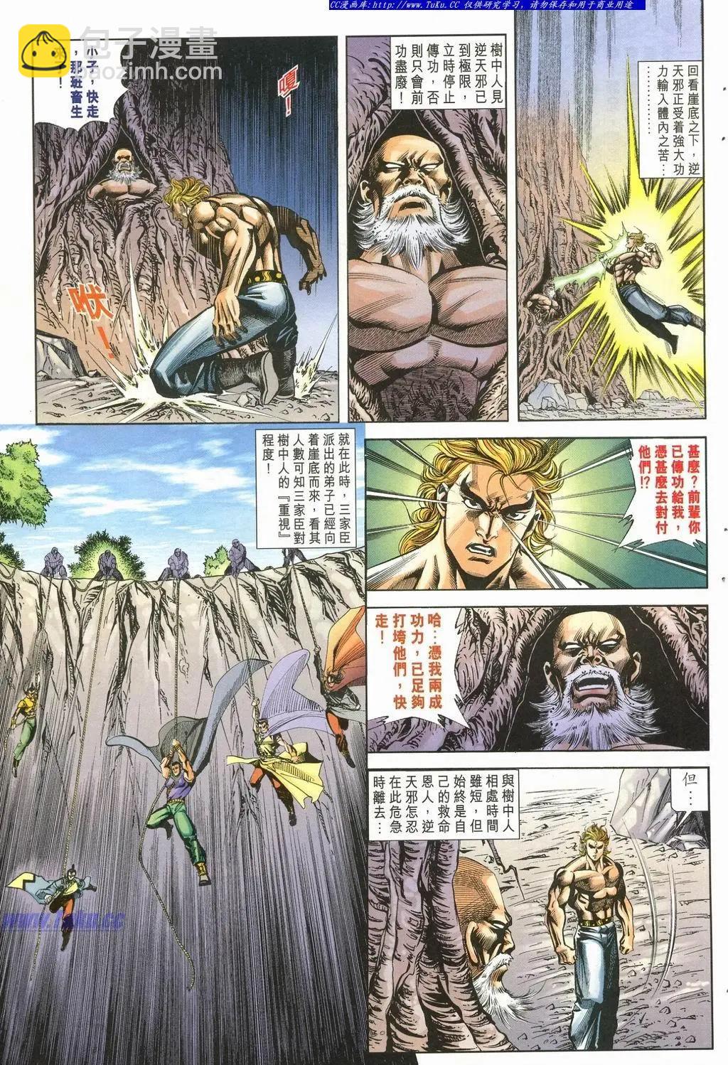🍴旧著醉拳 第897卷 第21页