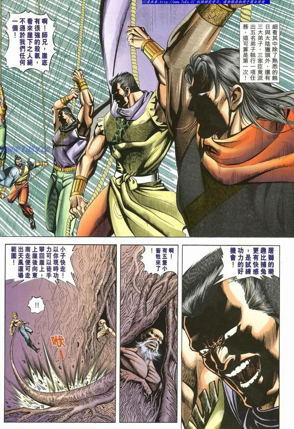 🍴旧著醉拳 第897卷 第22页