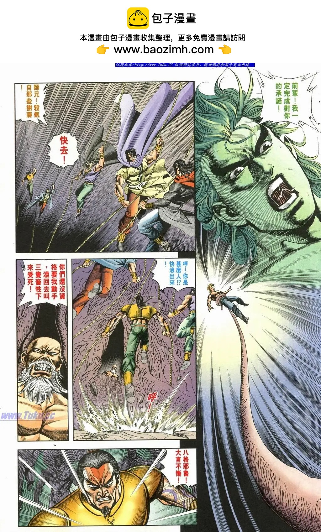 🍴旧著醉拳 第897卷 第23页