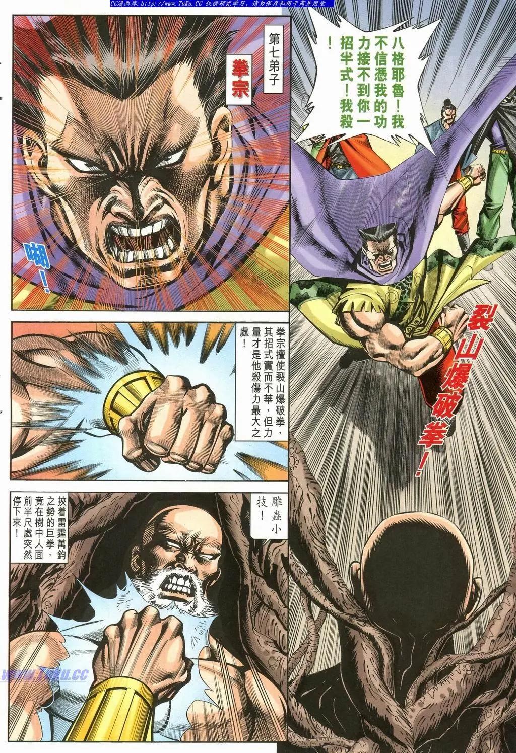 🍴旧著醉拳 第897卷 第26页