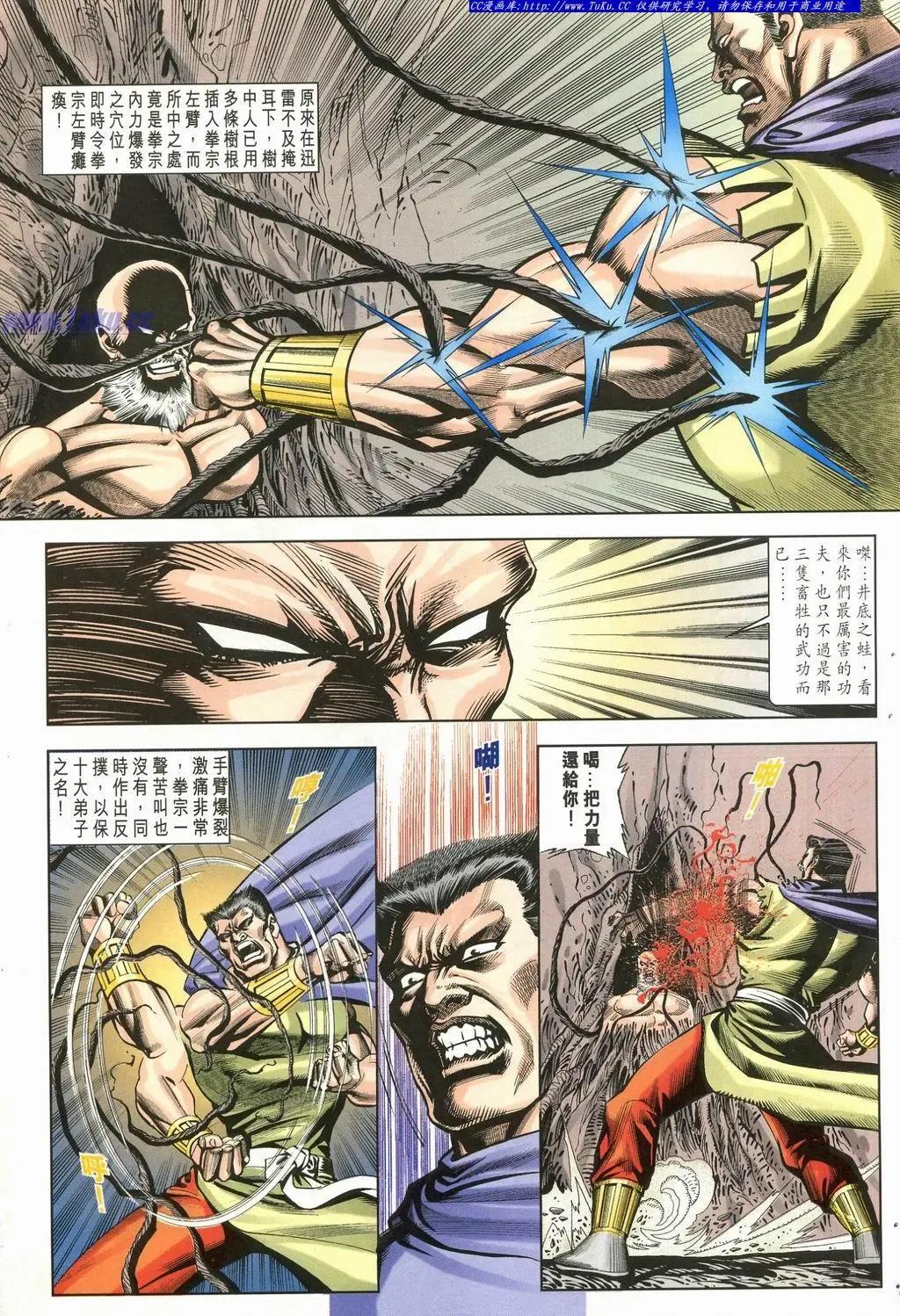 🍴旧著醉拳 第897卷 第27页