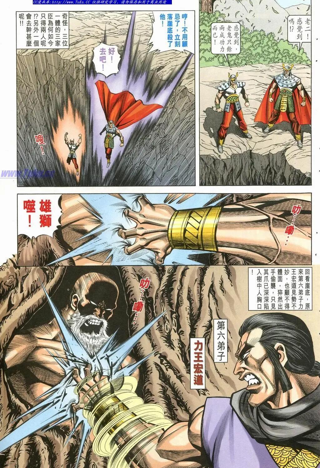 🍴旧著醉拳 第897卷 第29页