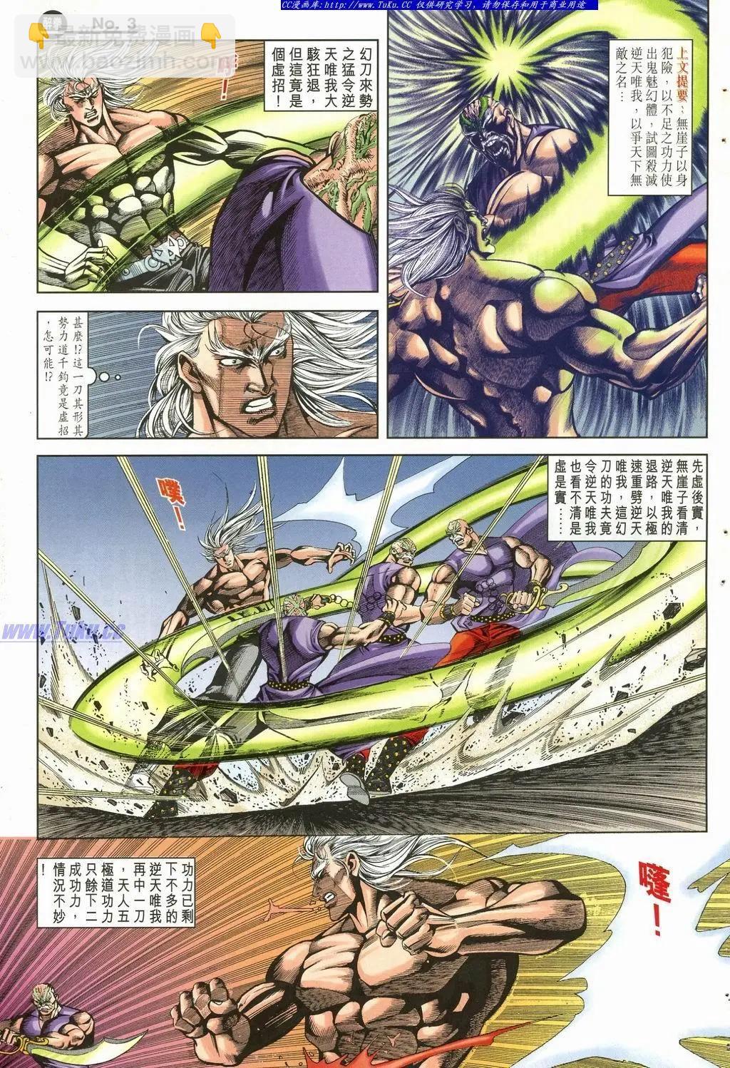 🍴旧著醉拳 第897卷 第3页