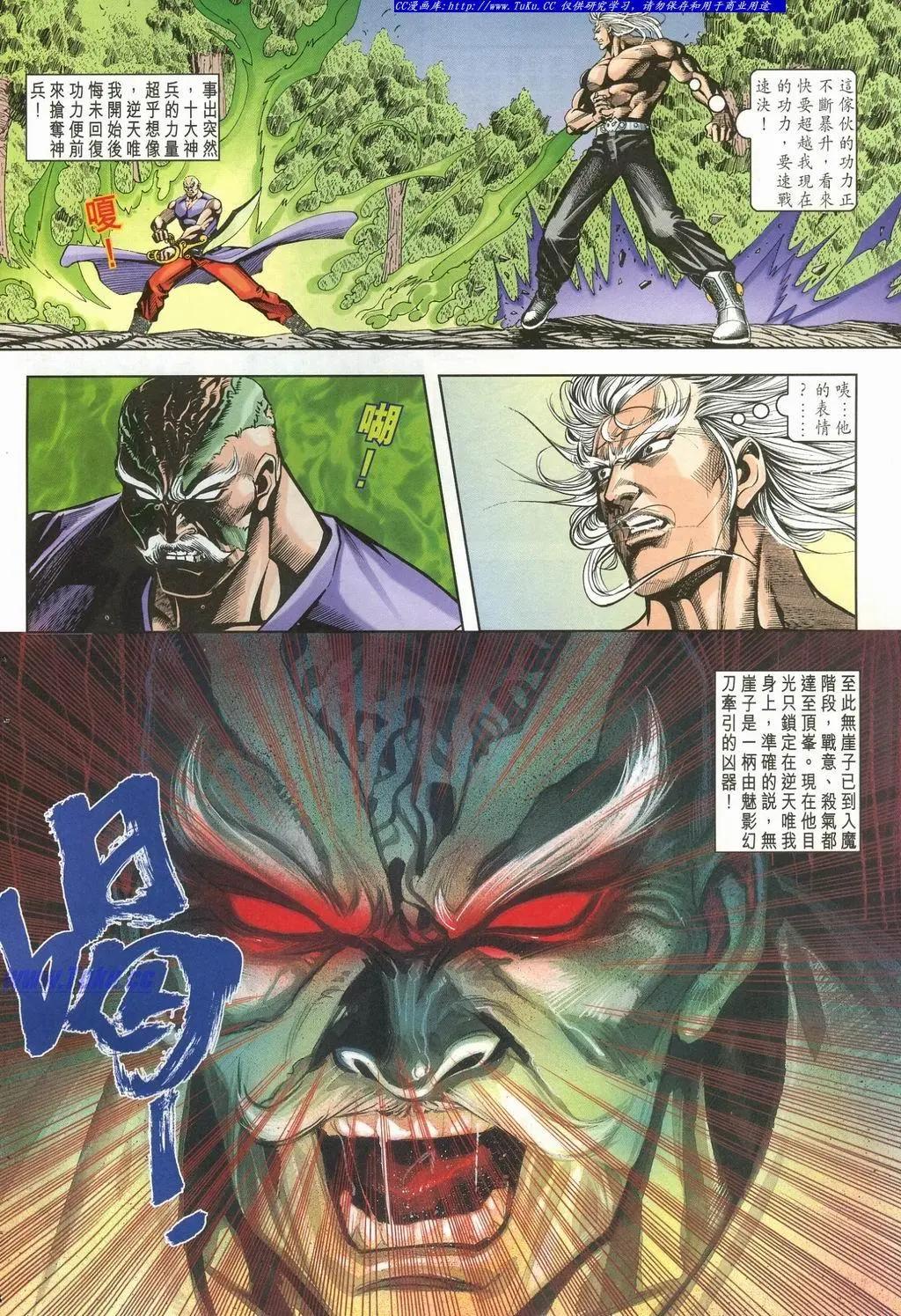 🍴旧著醉拳 第897卷 第4页