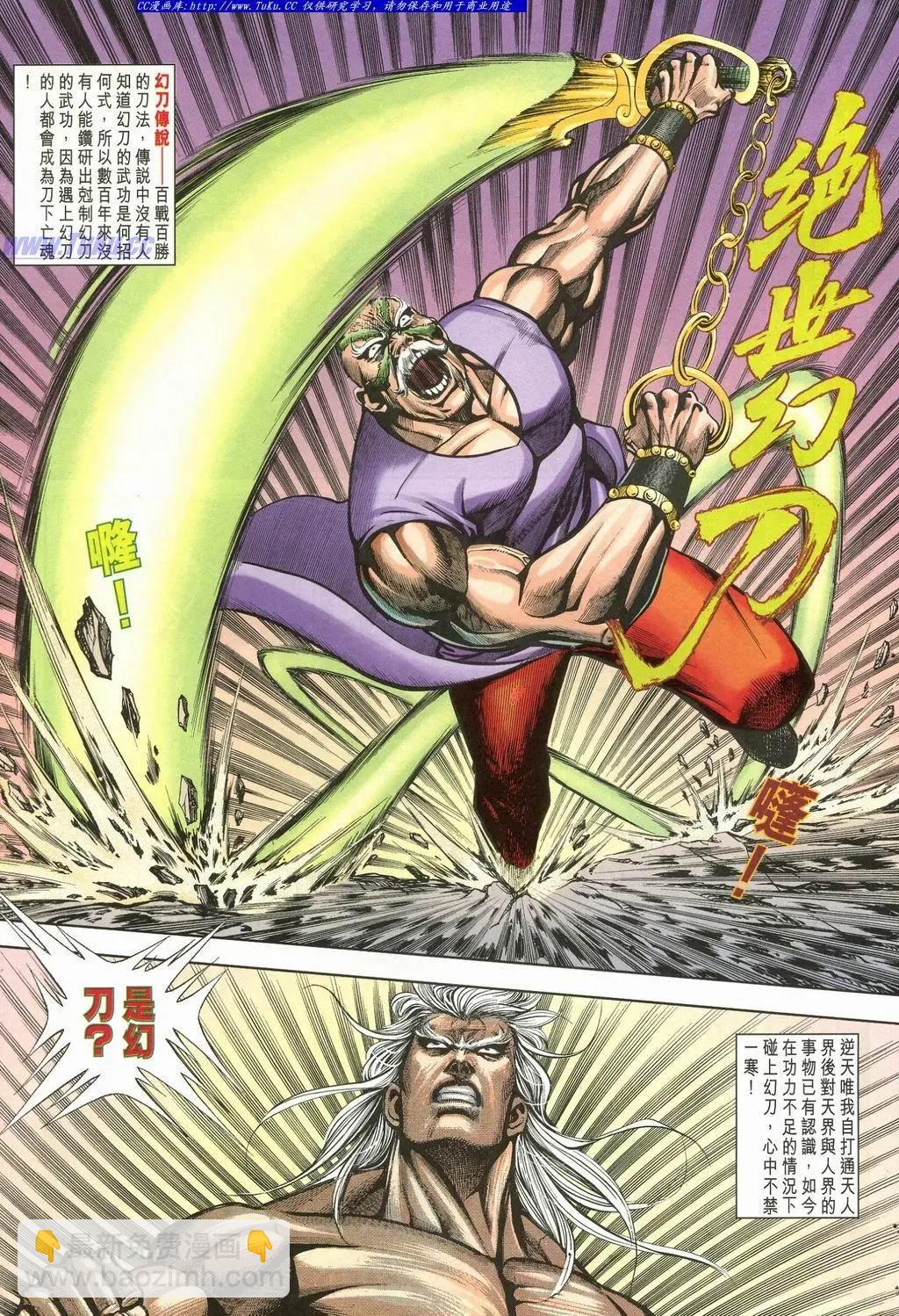 🍴旧著醉拳 第897卷 第5页
