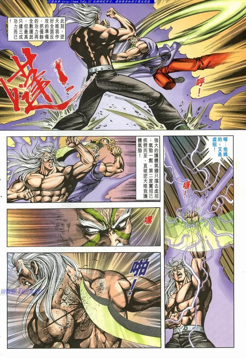 🍴旧著醉拳 第897卷 第6页