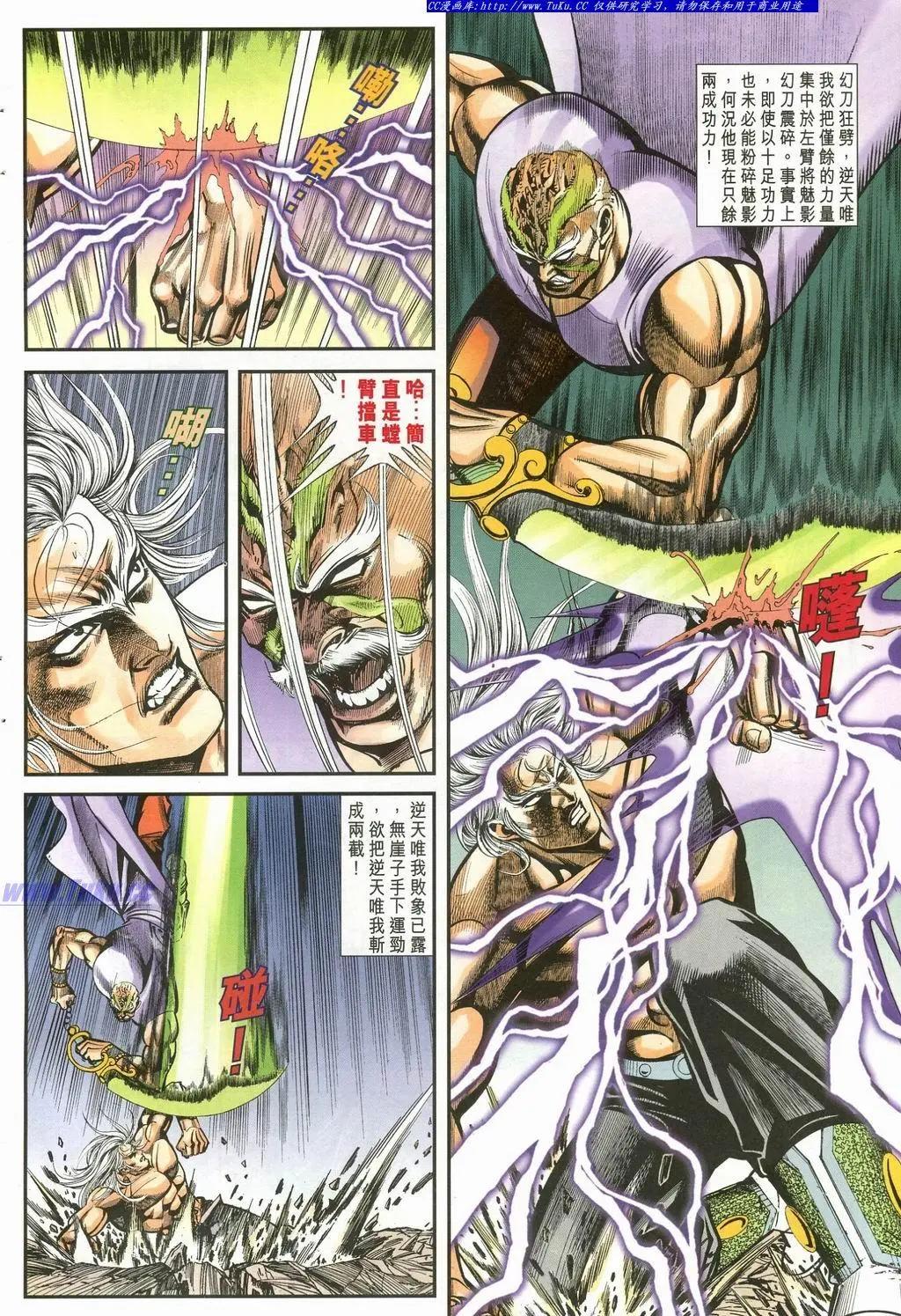 🍴旧著醉拳 第897卷 第8页