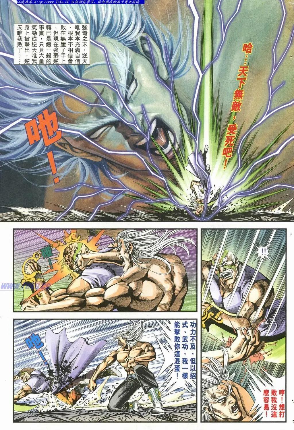 🍴旧著醉拳 第897卷 第9页