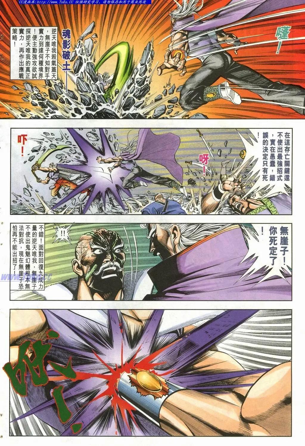 🍴旧著醉拳 第899卷 第10页