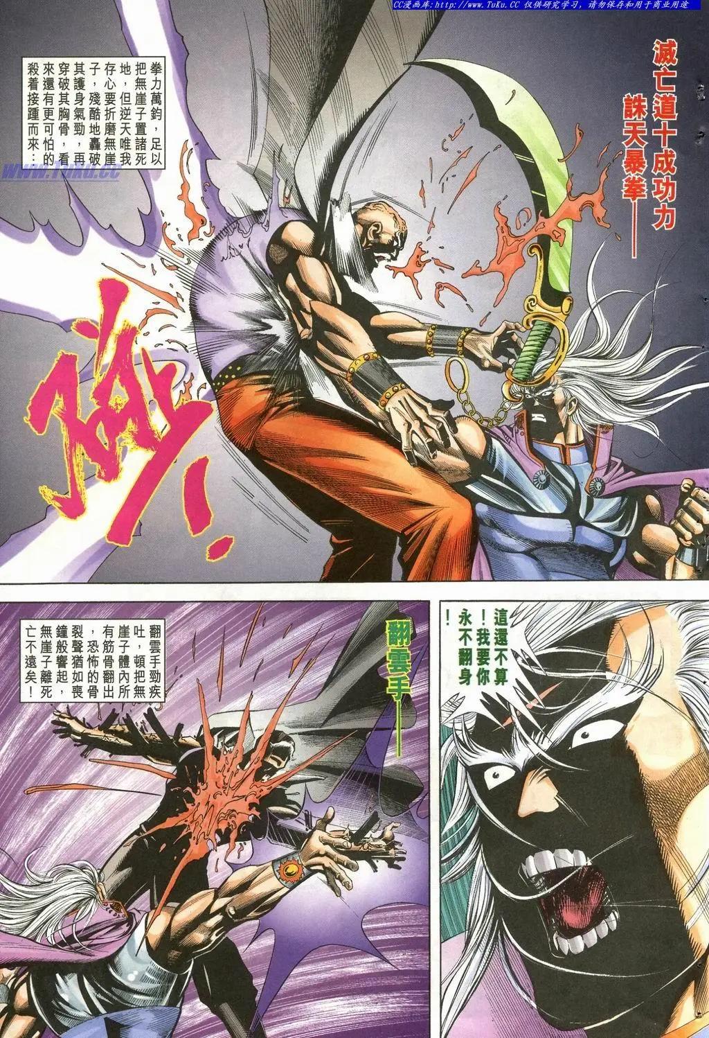 🍴旧著醉拳 第899卷 第11页