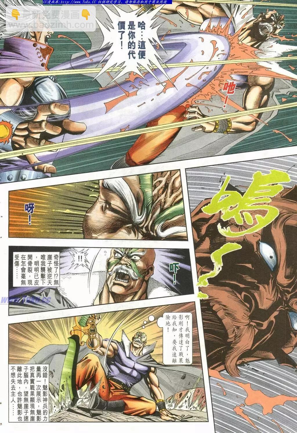 🍴旧著醉拳 第899卷 第12页