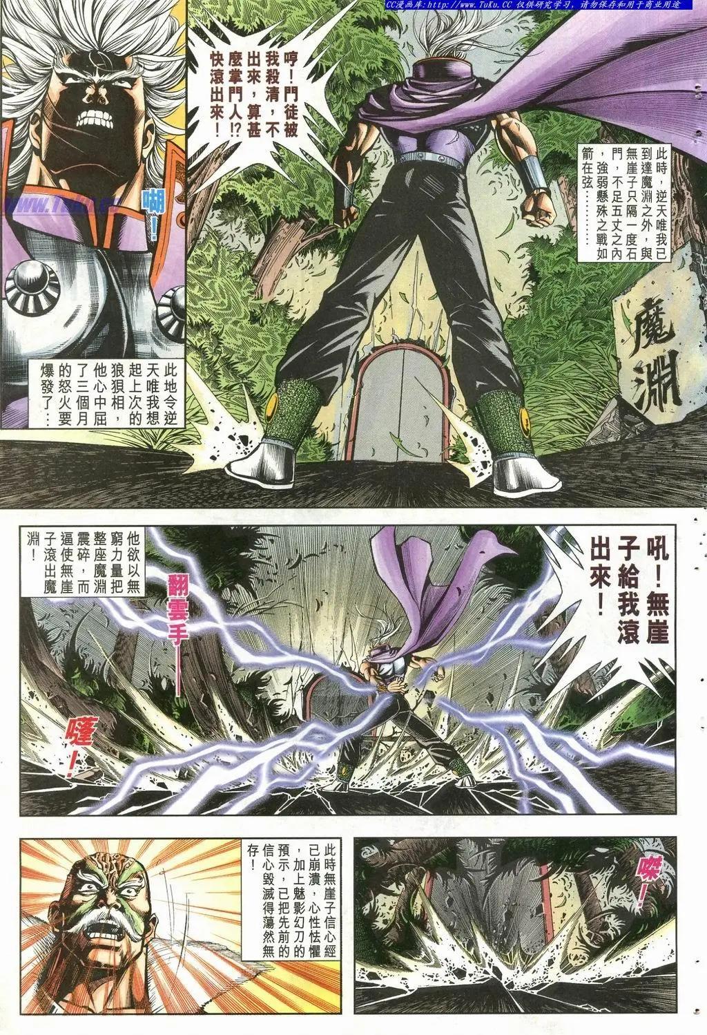 🍴旧著醉拳 第899卷 第13页