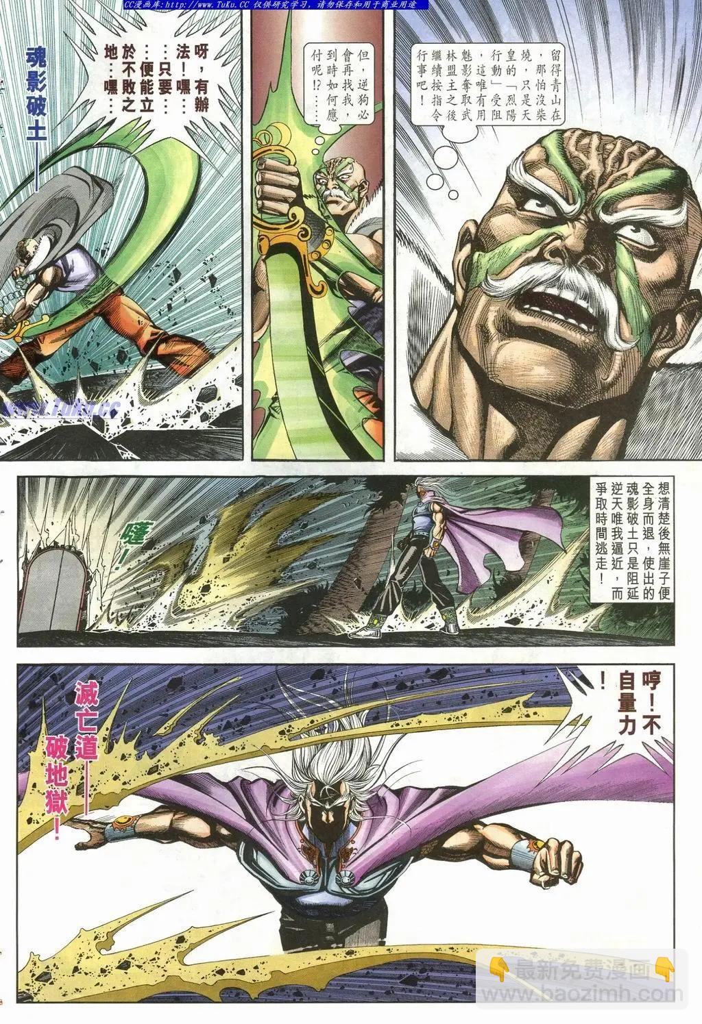 🍴旧著醉拳 第899卷 第14页
