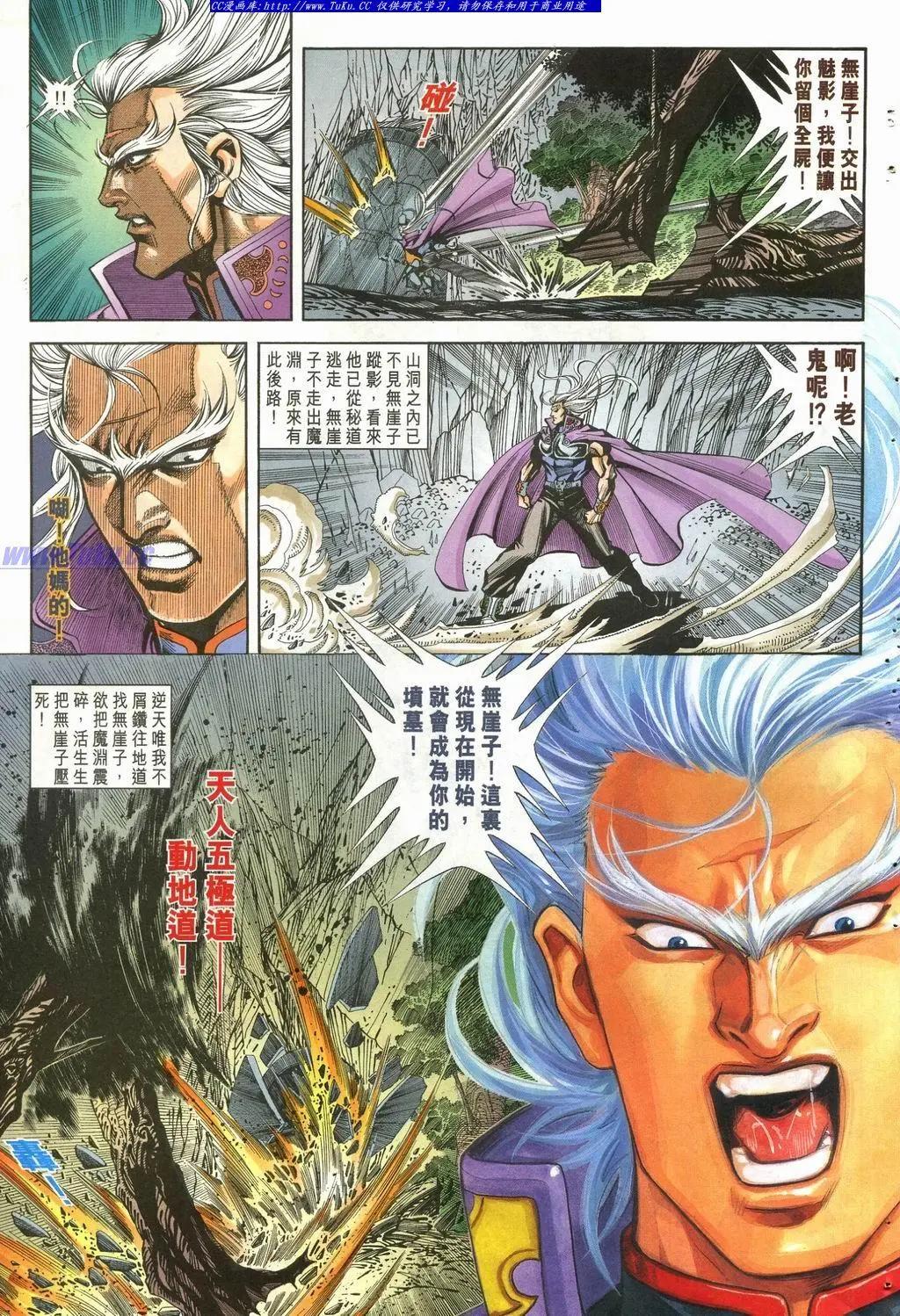 🍴旧著醉拳 第899卷 第15页