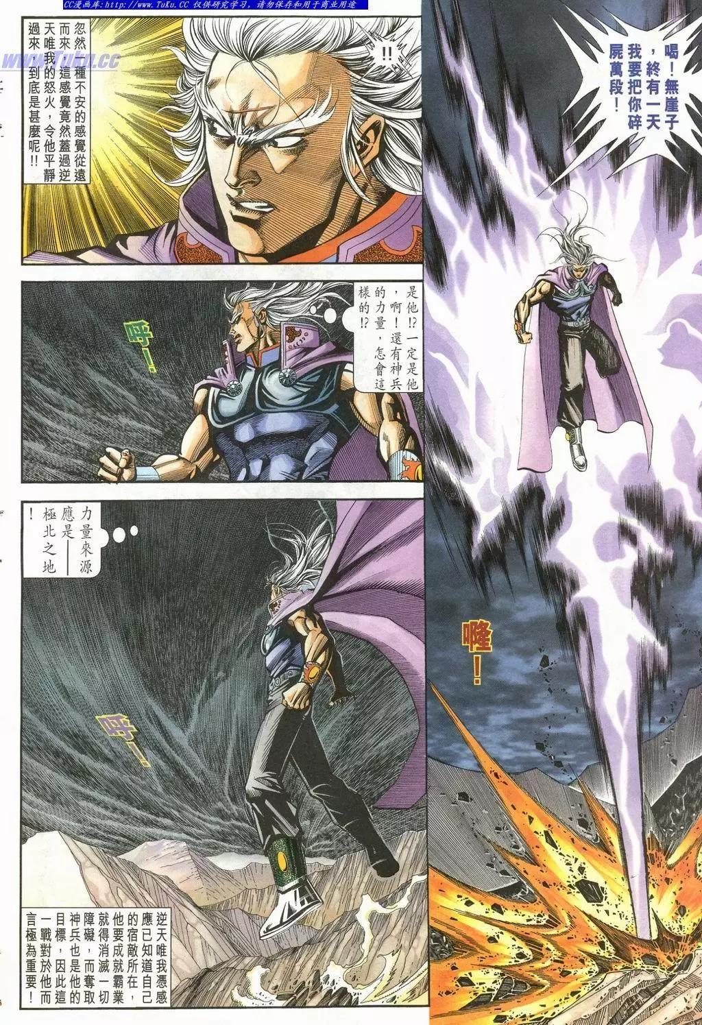 🍴旧著醉拳 第899卷 第16页