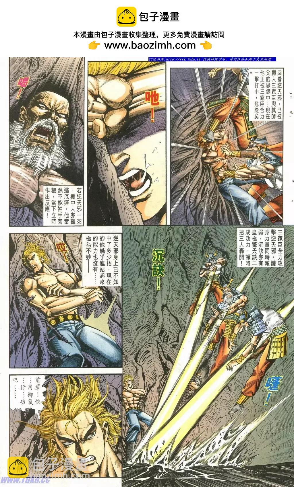 🍴旧著醉拳 第899卷 第17页