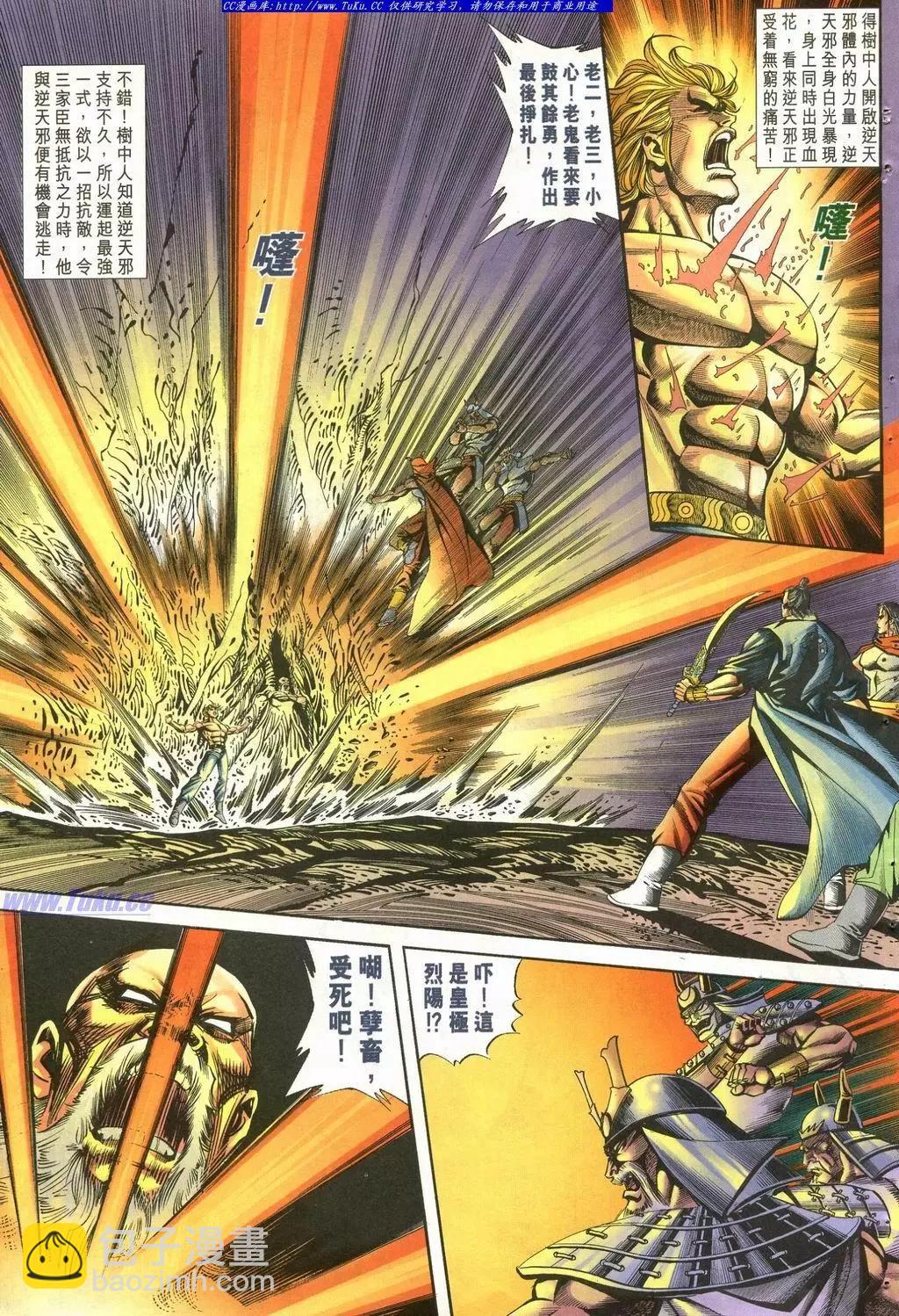 🍴旧著醉拳 第899卷 第19页