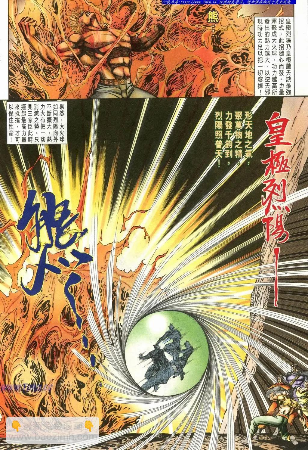 🍴旧著醉拳 第899卷 第20页