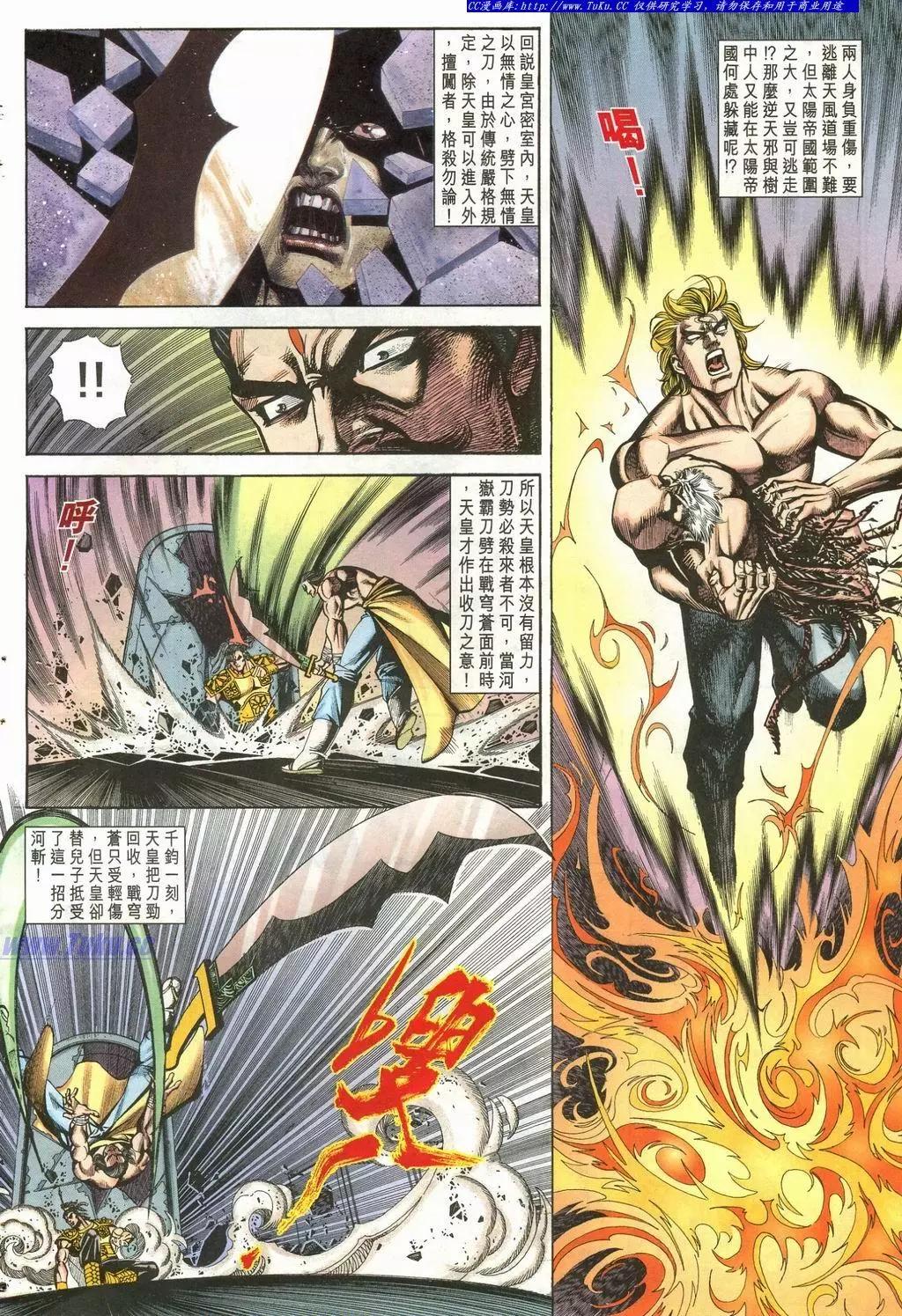 🍴旧著醉拳 第899卷 第22页