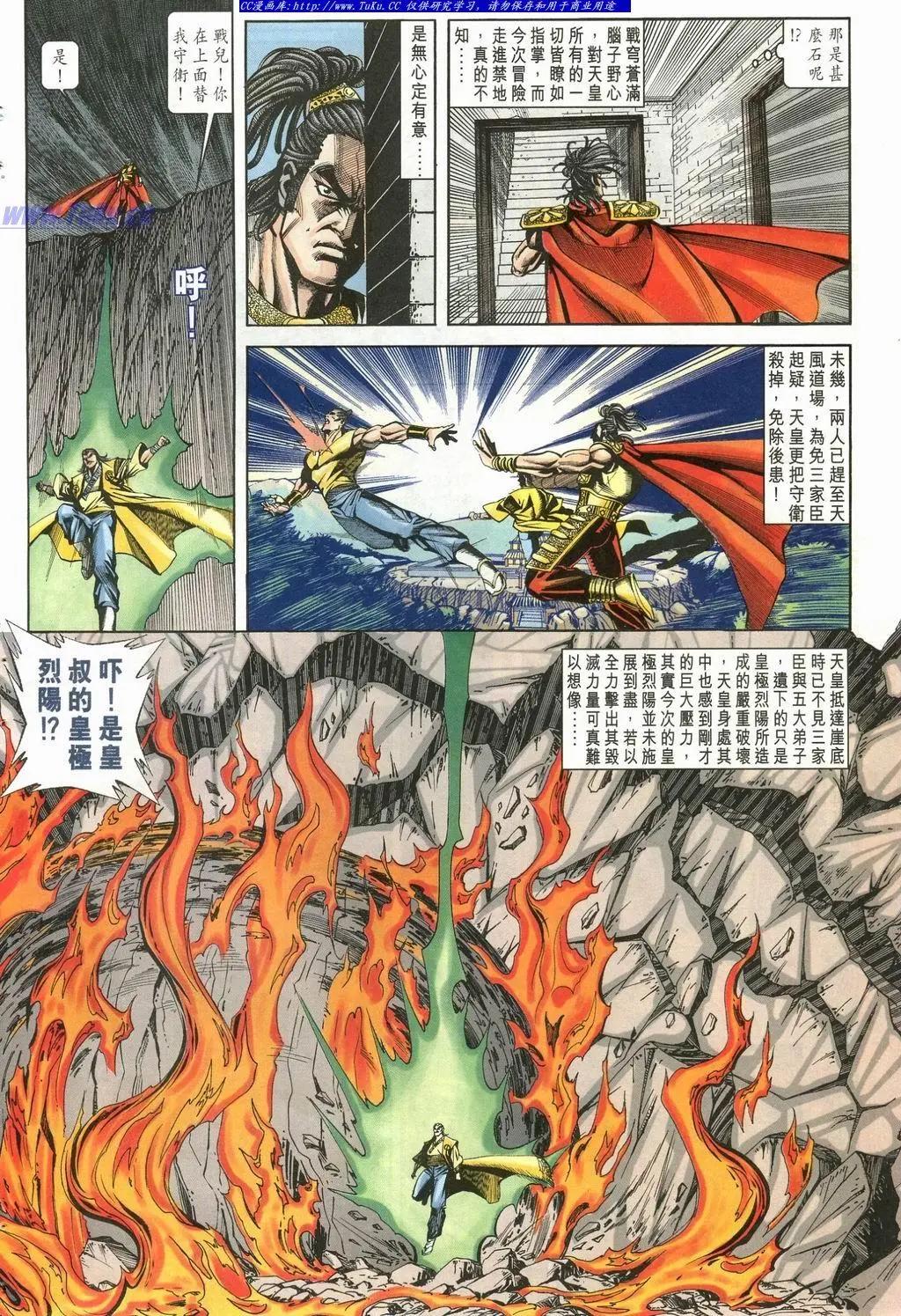🍴旧著醉拳 第899卷 第24页