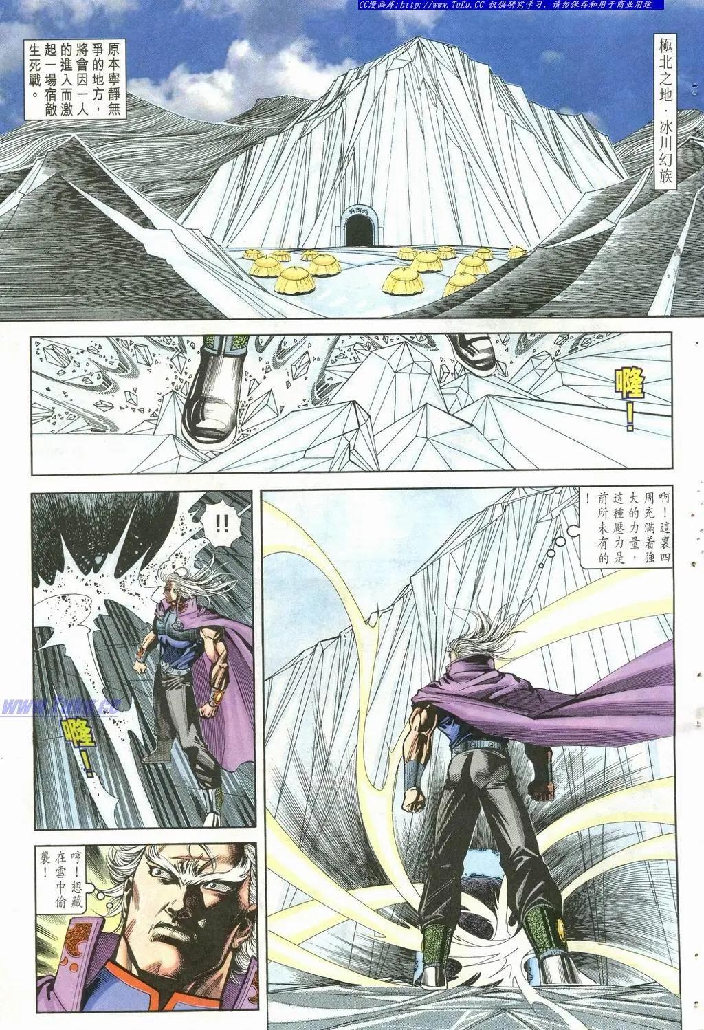 🍴旧著醉拳 第899卷 第25页