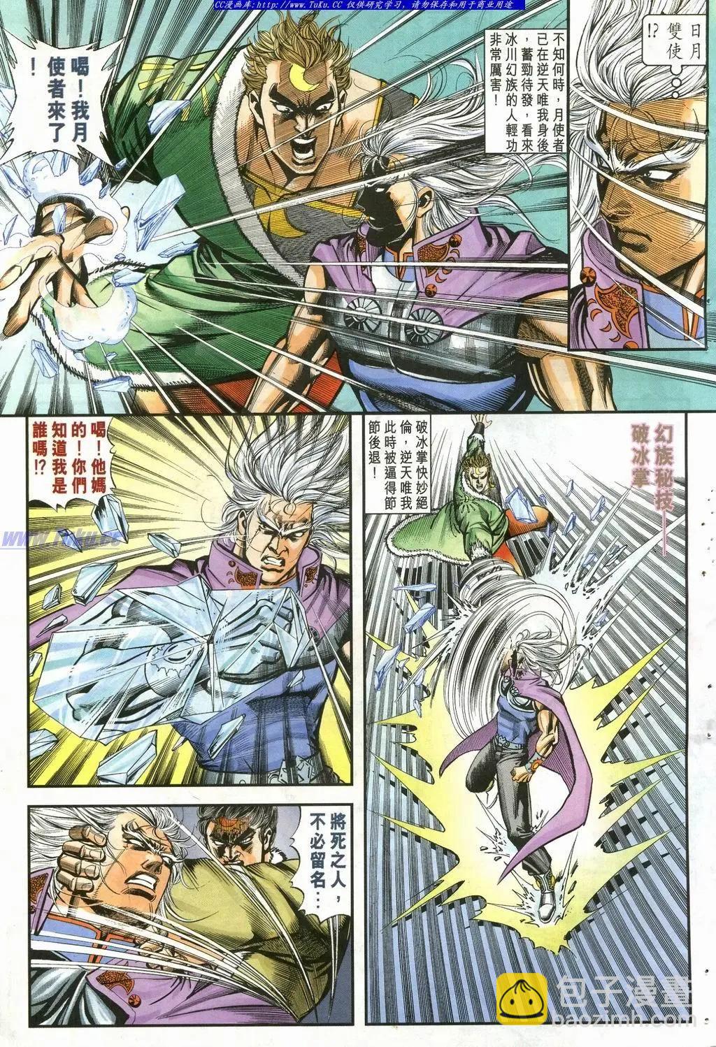 🍴旧著醉拳 第899卷 第27页