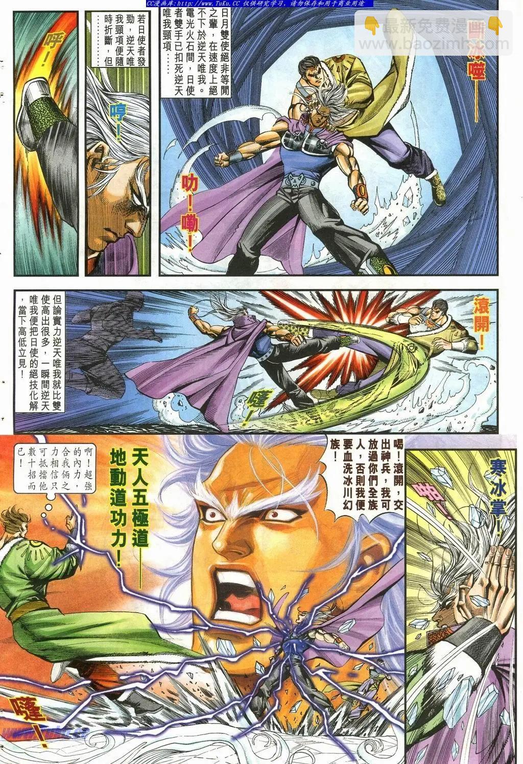 🍴旧著醉拳 第899卷 第28页