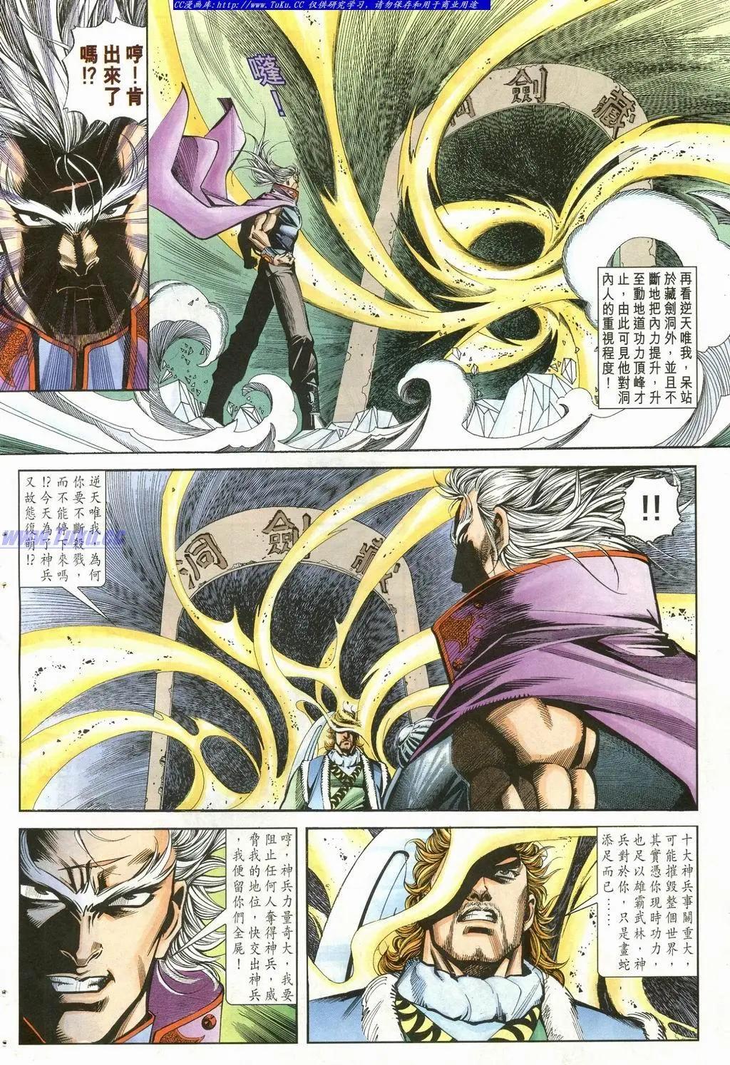 🍴旧著醉拳 第899卷 第30页