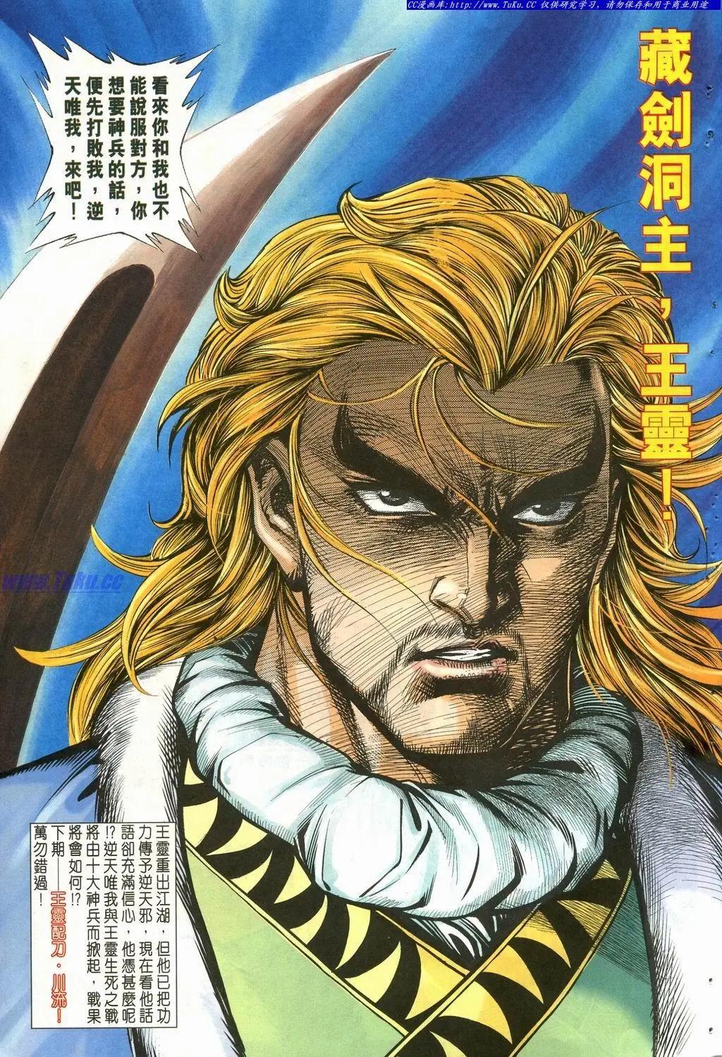 🍴旧著醉拳 第899卷 第31页