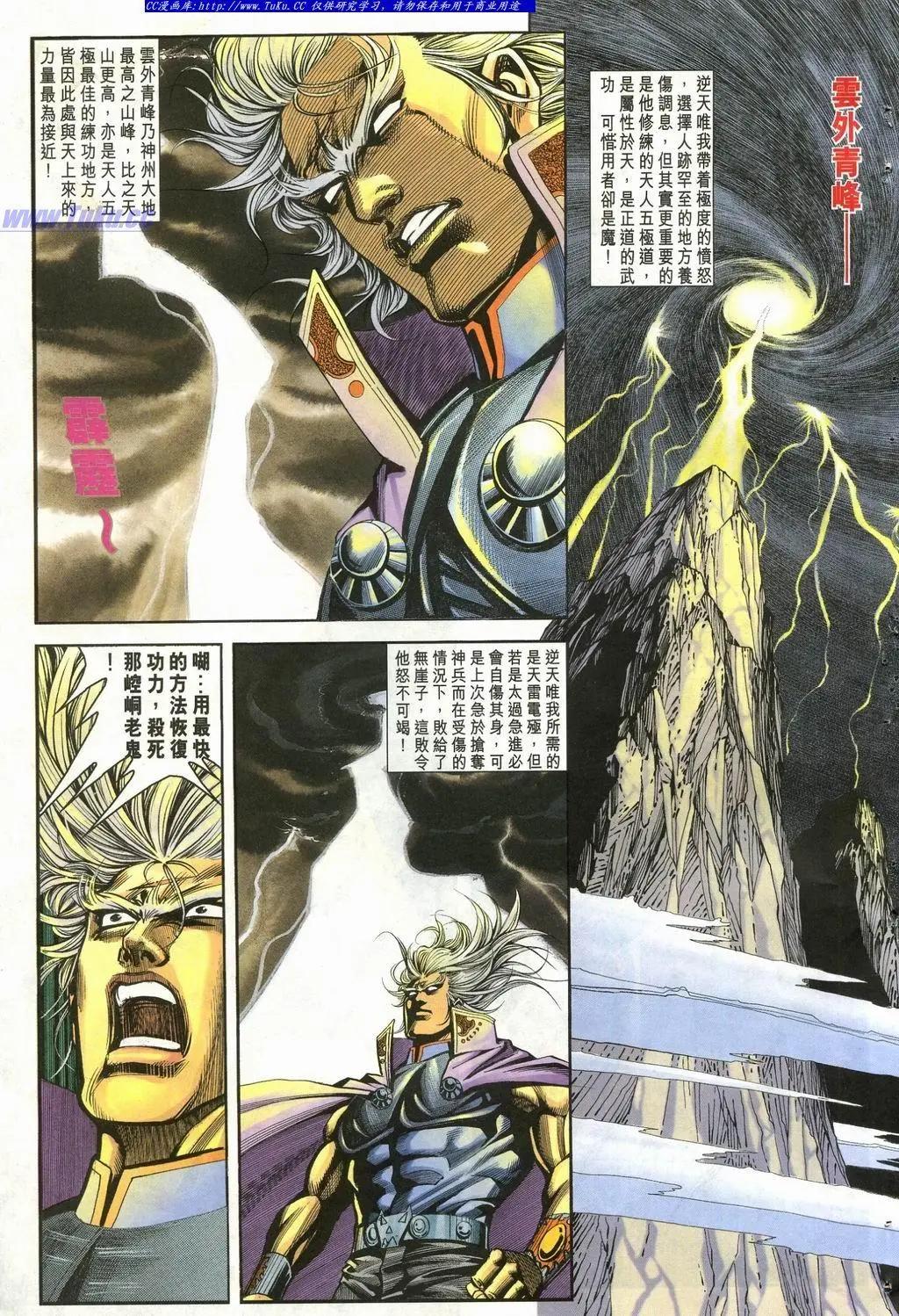 🍴旧著醉拳 第899卷 第5页