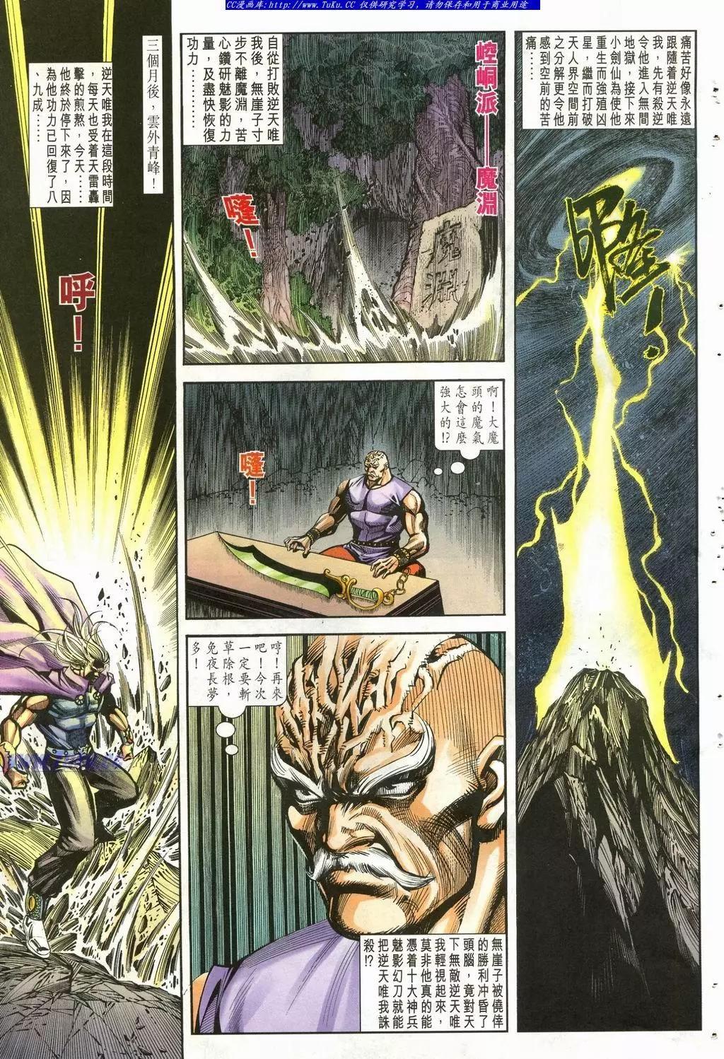🍴旧著醉拳 第899卷 第7页