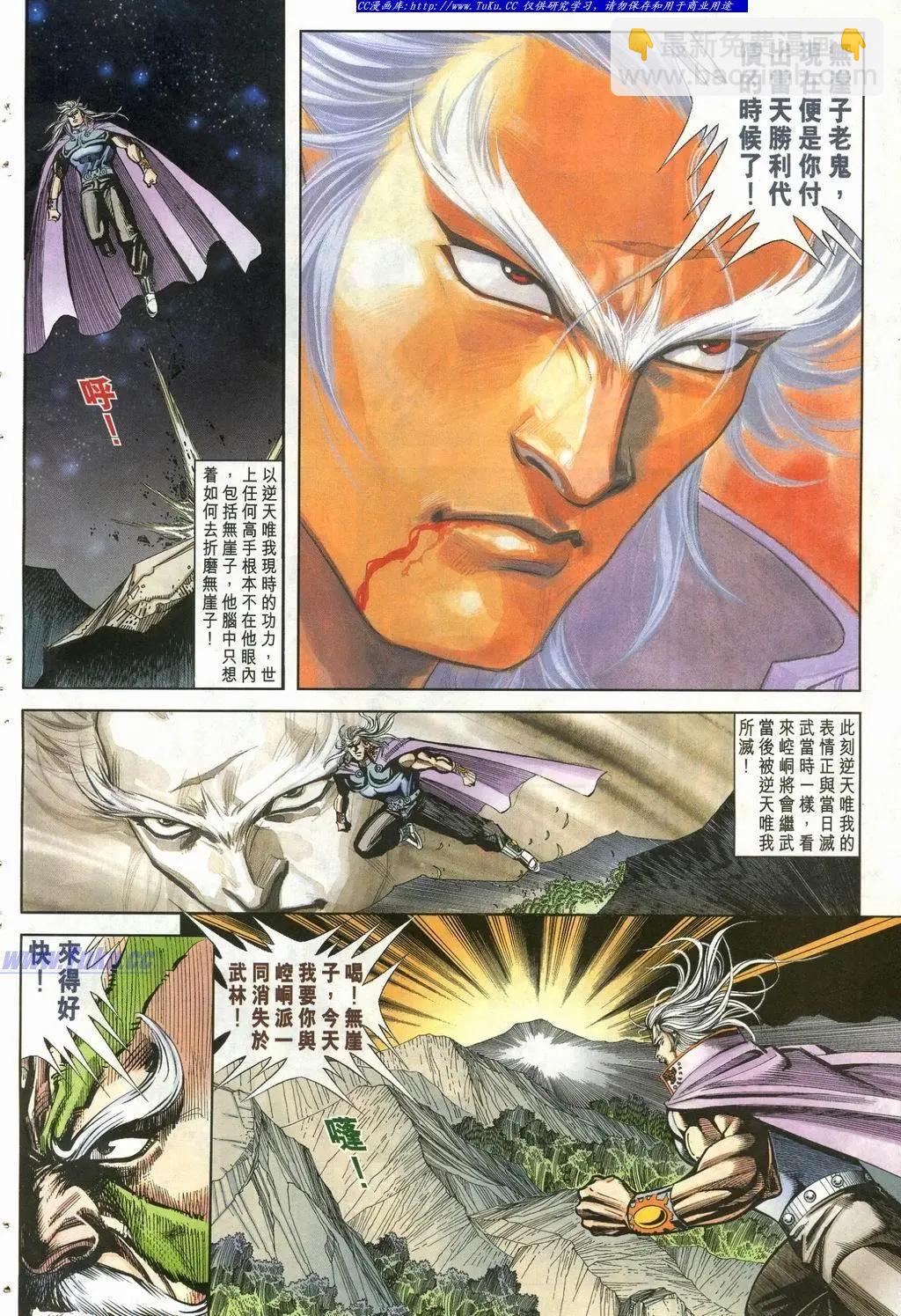 🍴旧著醉拳 第899卷 第8页