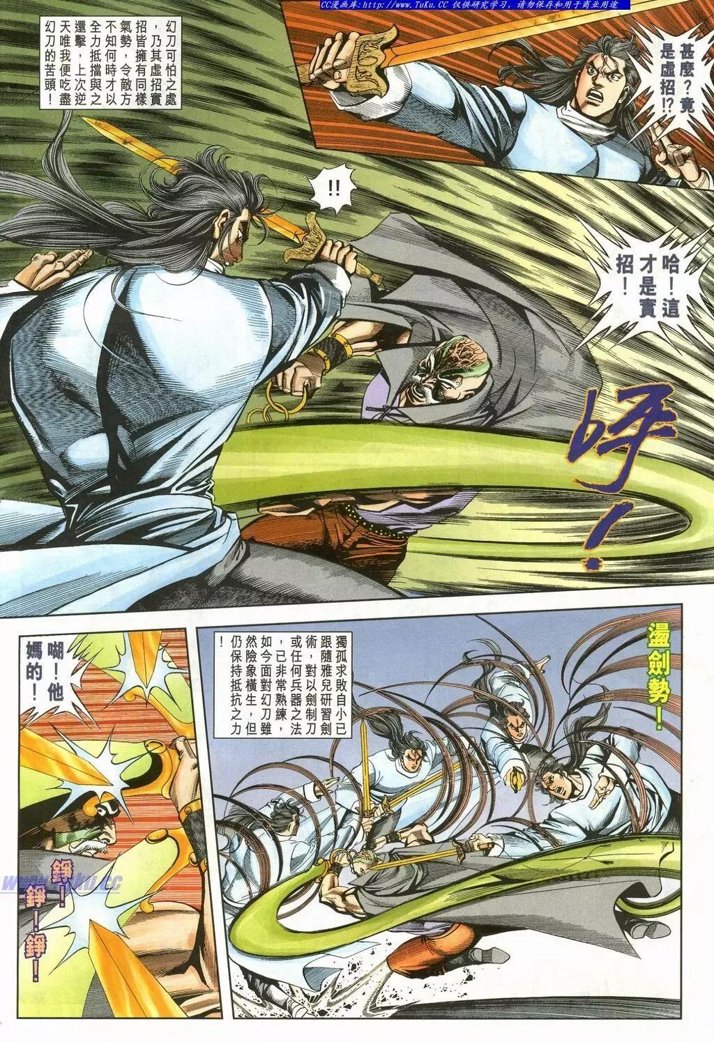 🍴旧著醉拳 第901卷 第10页