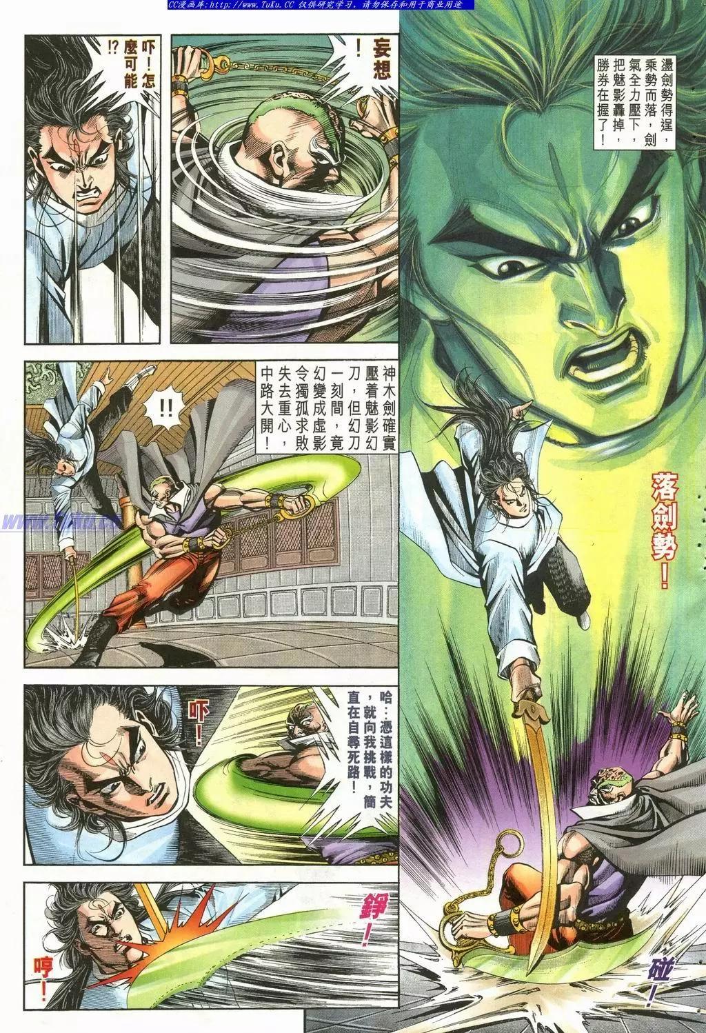 🍴旧著醉拳 第901卷 第11页