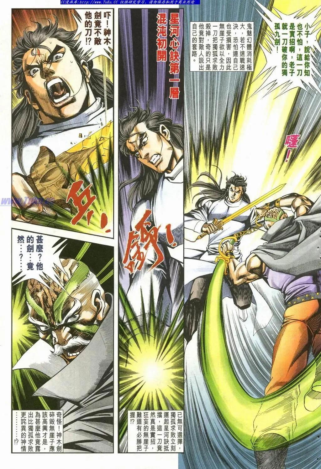 🍴旧著醉拳 第901卷 第13页