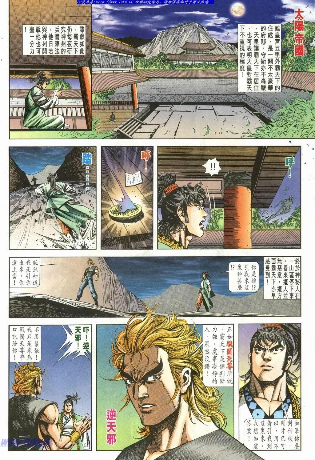 🍴旧著醉拳 第901卷 第14页