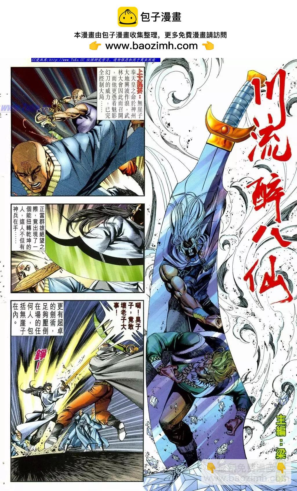 🍴旧著醉拳 第901卷 第2页
