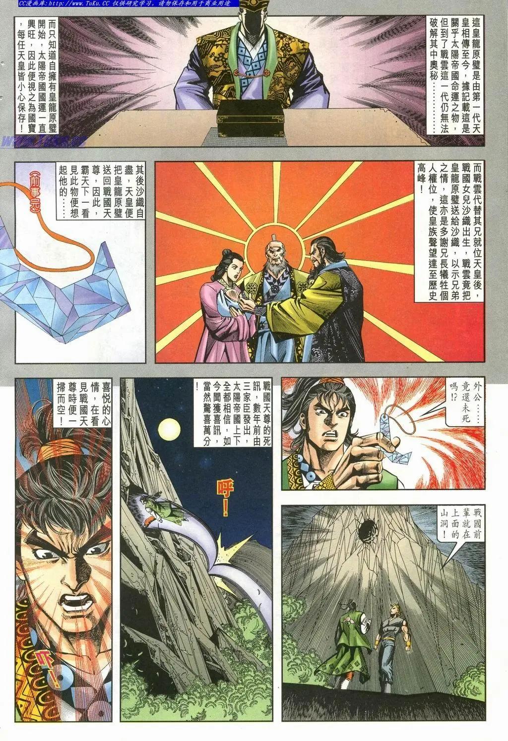 🍴旧著醉拳 第901卷 第20页