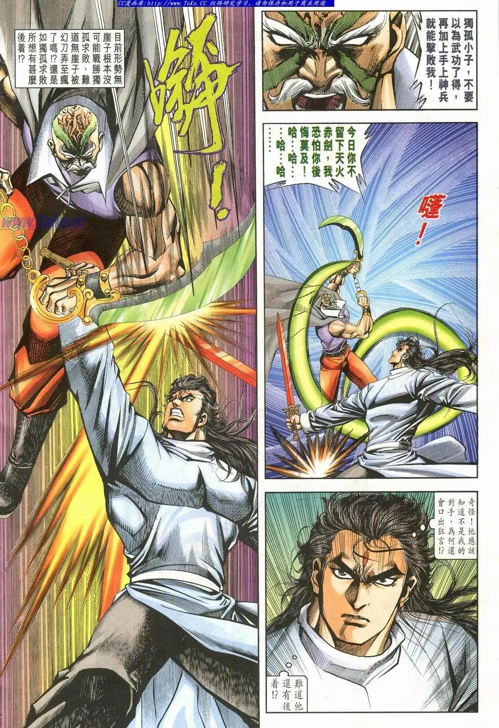 🍴旧著醉拳 第901卷 第24页