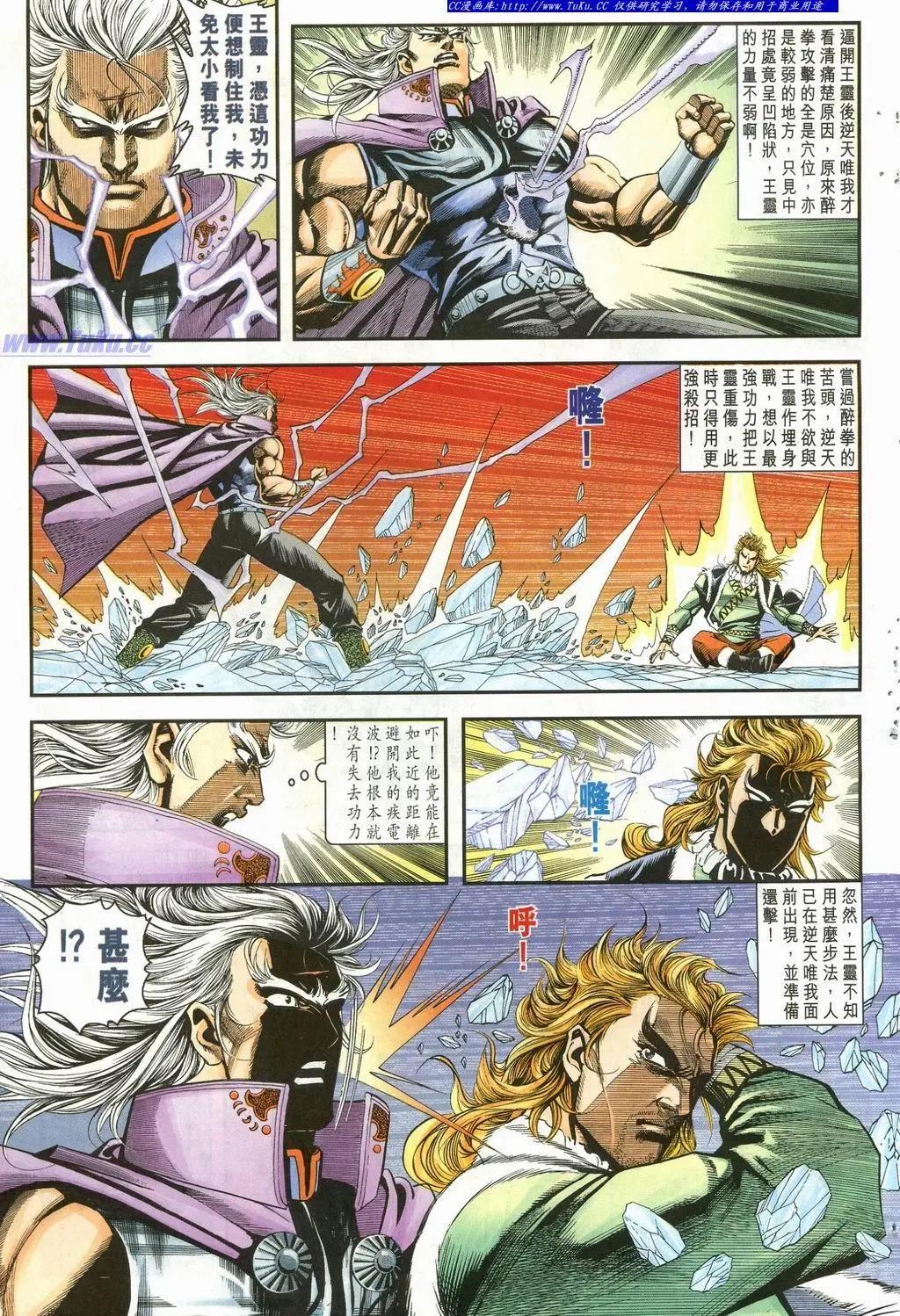 🍴旧著醉拳 第901卷 第27页