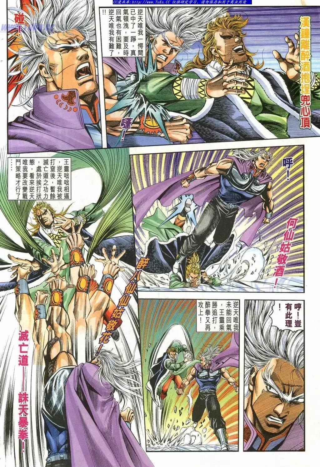 🍴旧著醉拳 第901卷 第28页