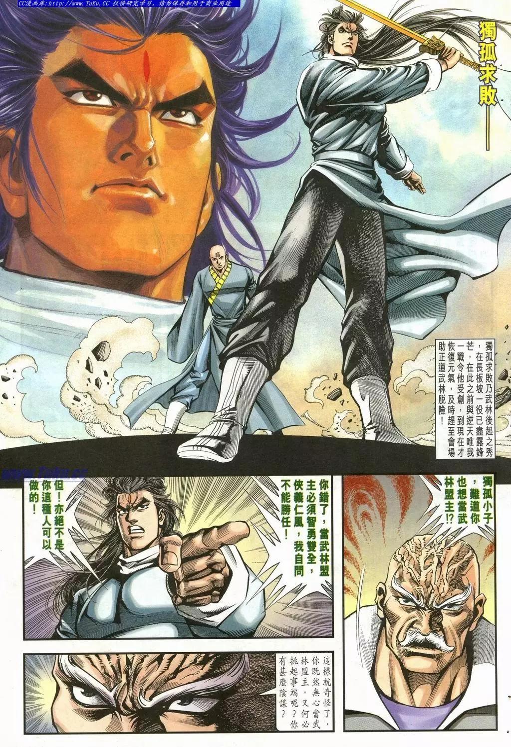 🍴旧著醉拳 第901卷 第3页