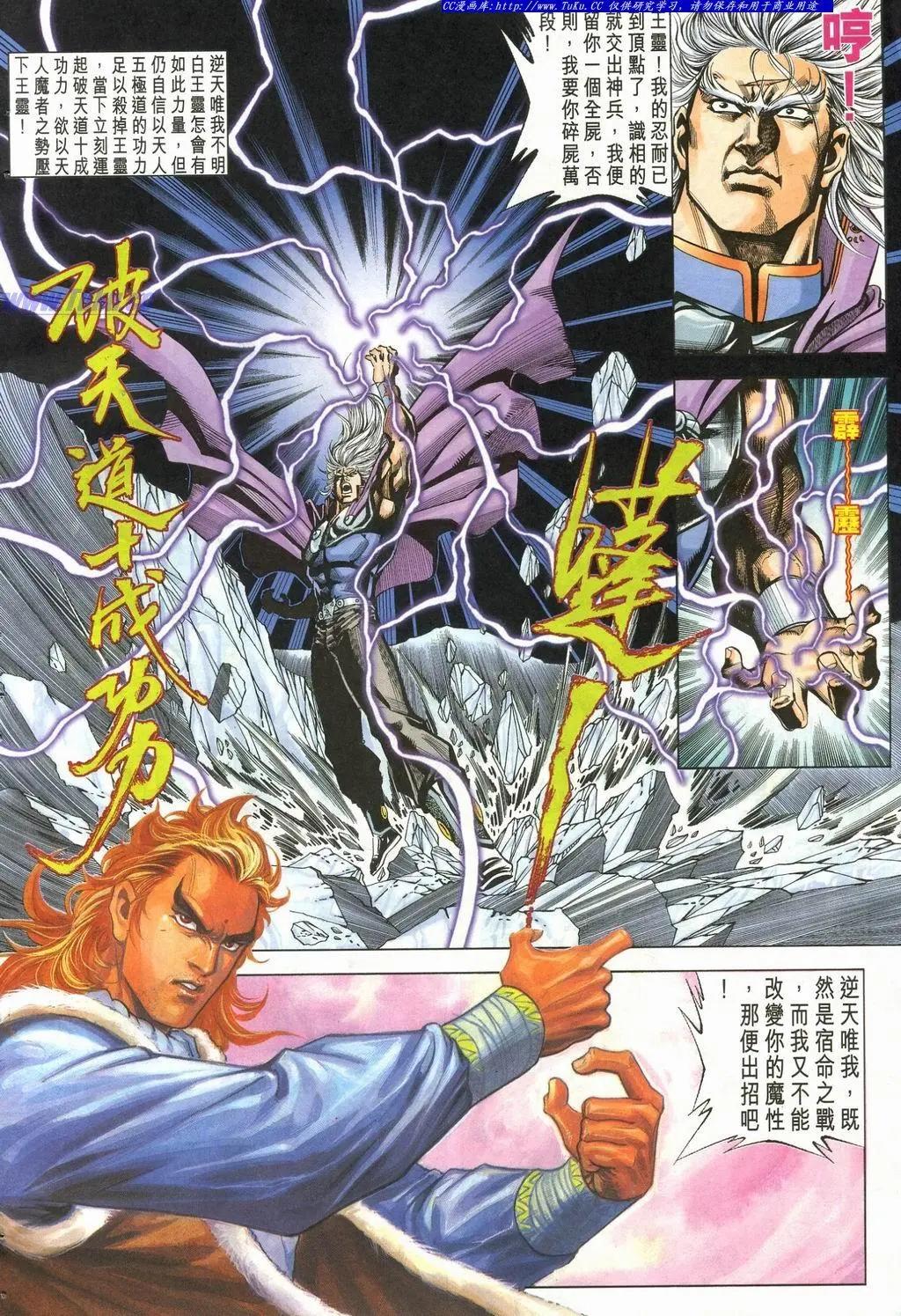 🍴旧著醉拳 第901卷 第30页