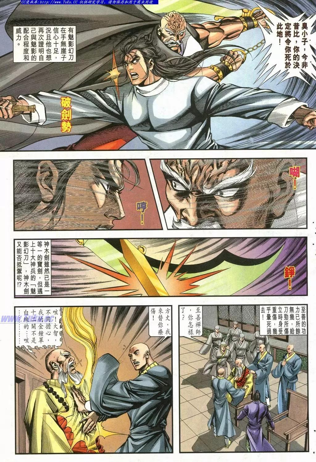 🍴旧著醉拳 第901卷 第5页