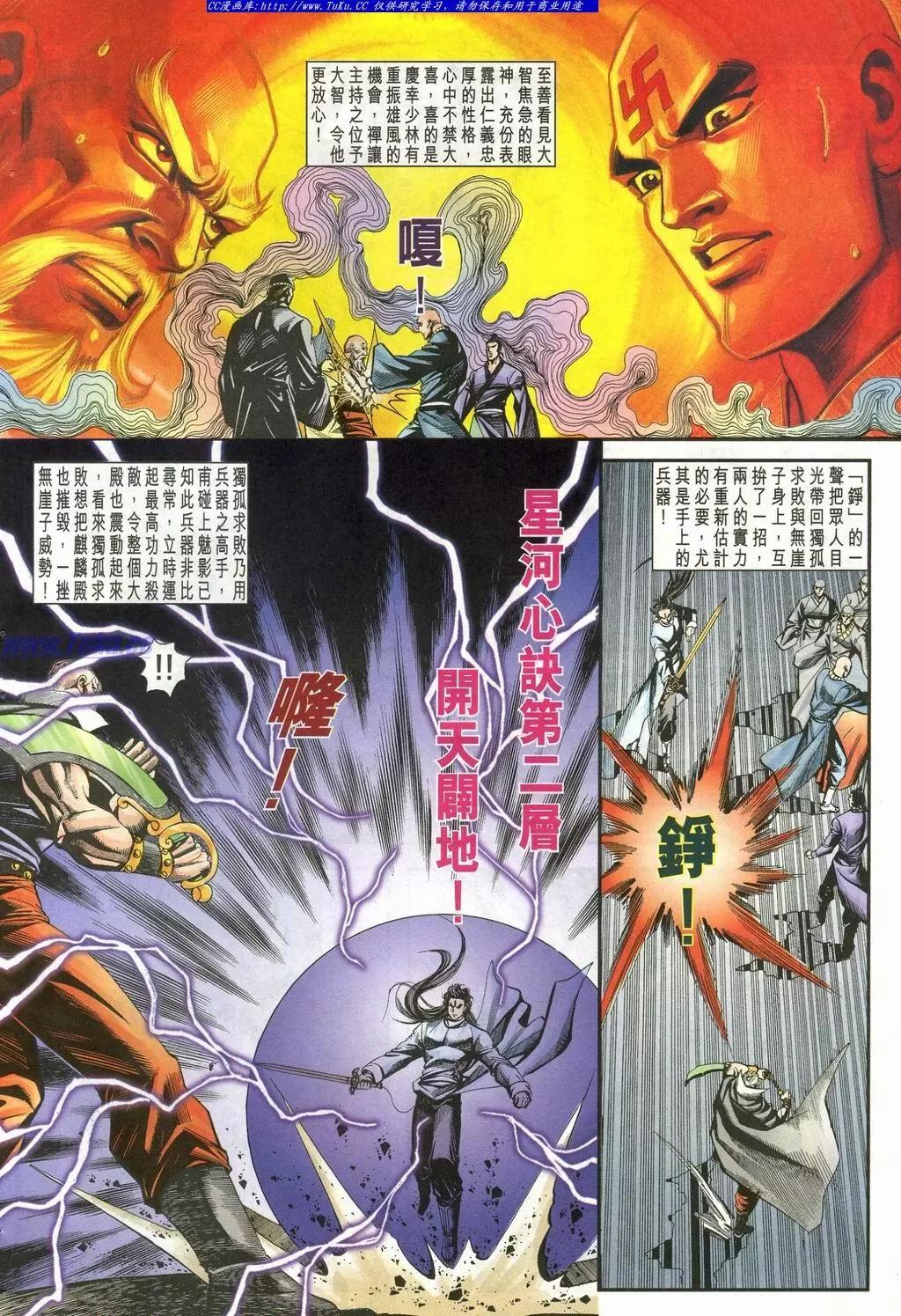 🍴旧著醉拳 第901卷 第6页