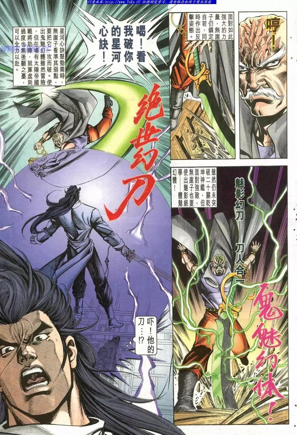 🍴旧著醉拳 第901卷 第7页