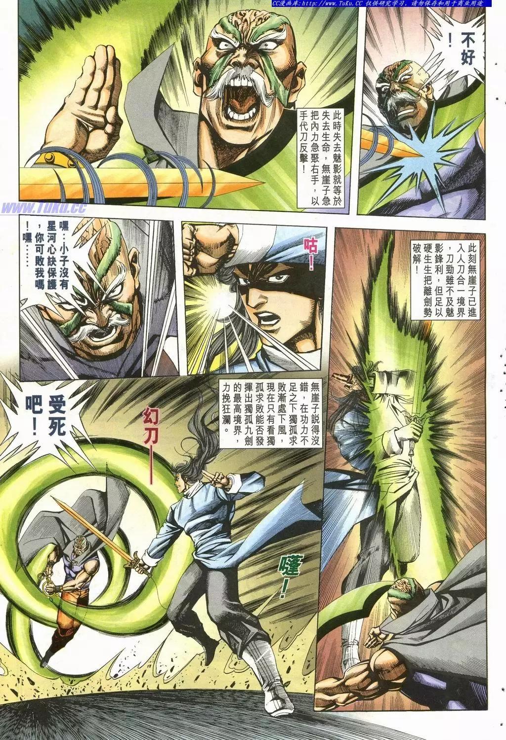 🍴旧著醉拳 第901卷 第9页